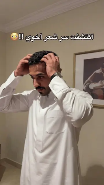 إعلان منتج للشعر: اكتشفت سر شعر أخوي